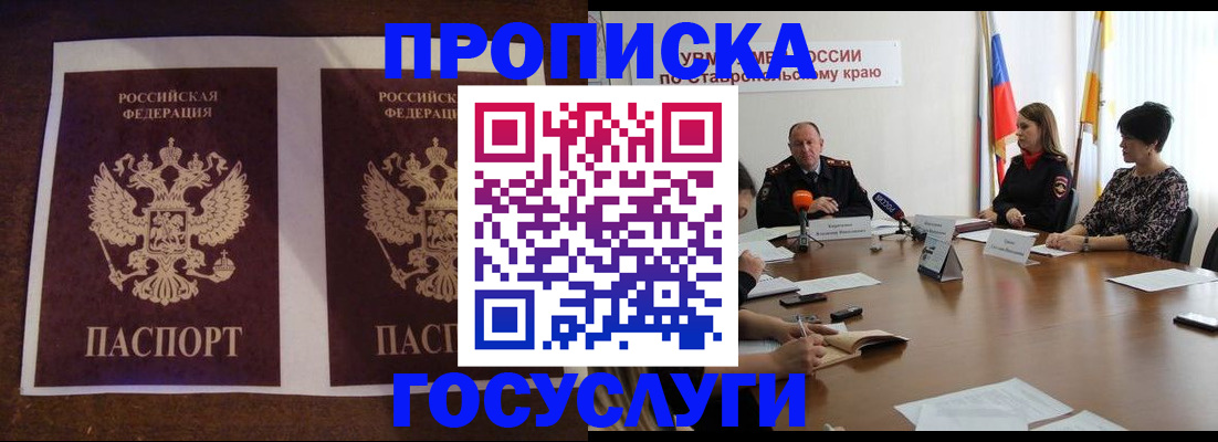 прописка поиск в Таре