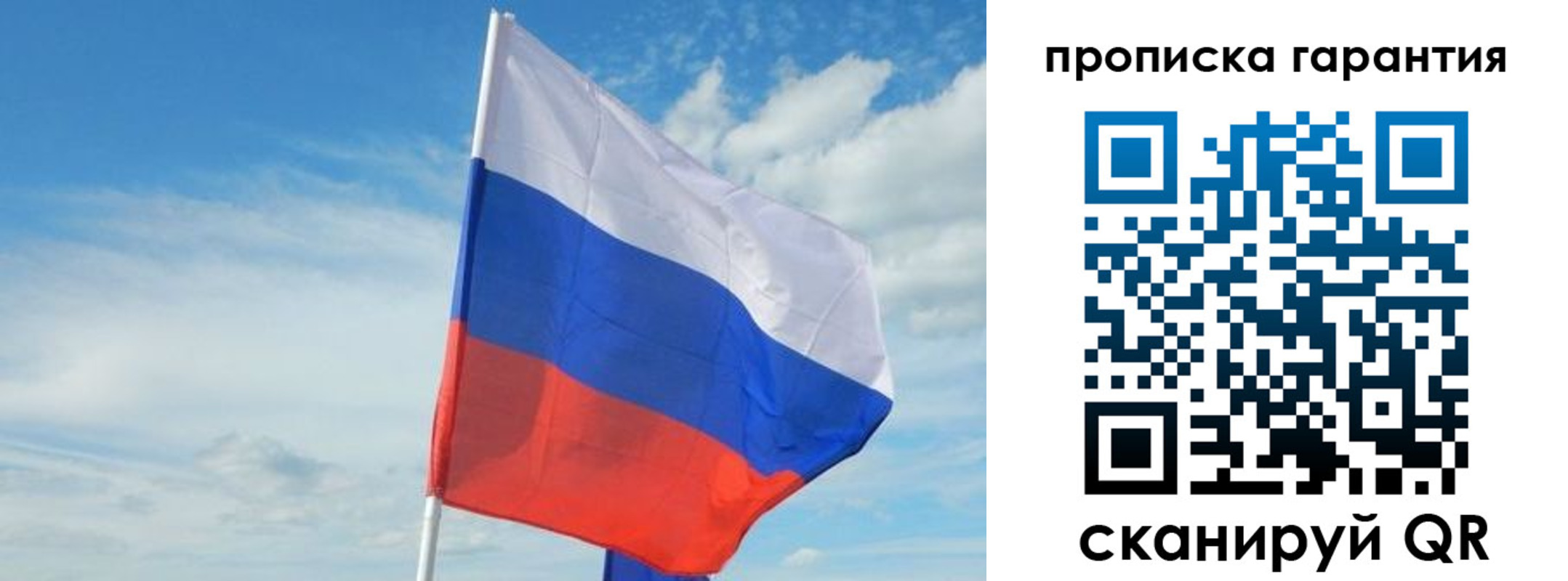 прописка для школы в Таре