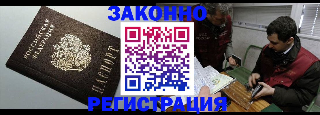 где прописаться в Таре