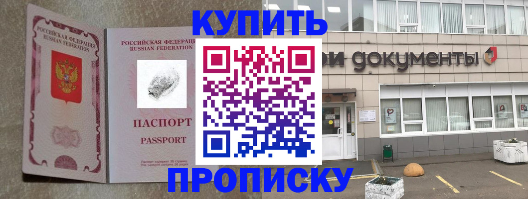 временная регистрация гарантия в Таре