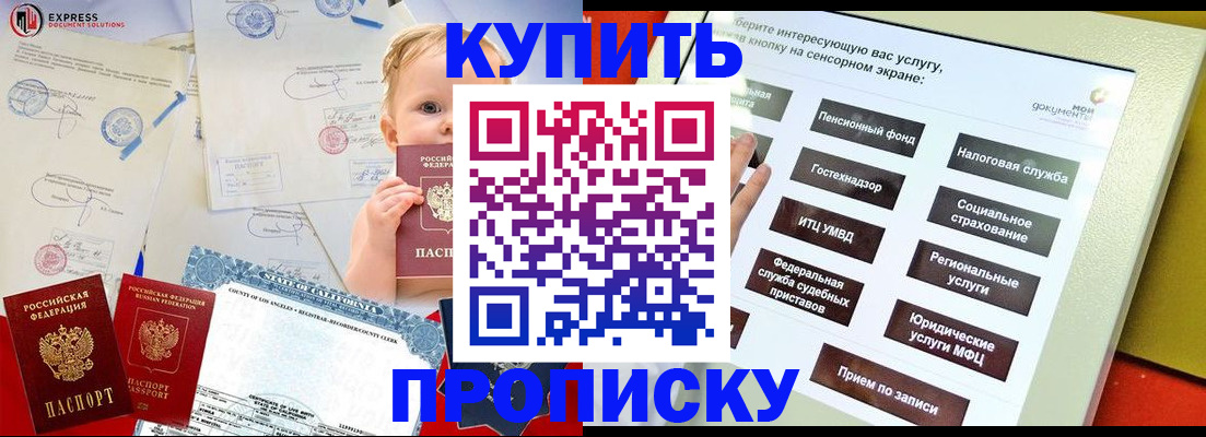 миграционный учет в Таре