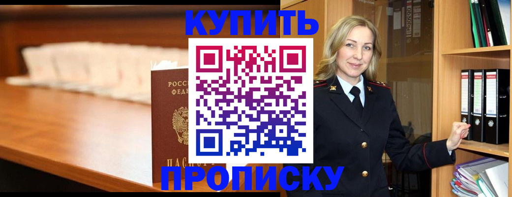 временная регистрация в квартире в Таре