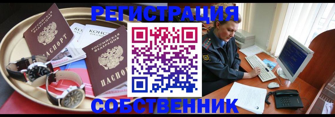 временная регистрация поиск в Таре