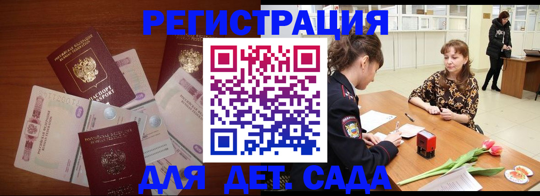 временная регистрация госуслуги в Таре
