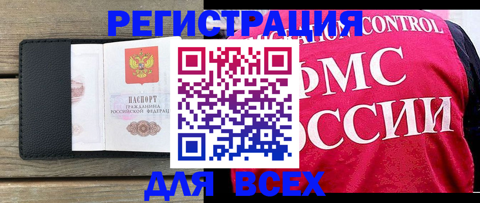 прописка регистрация в Таре