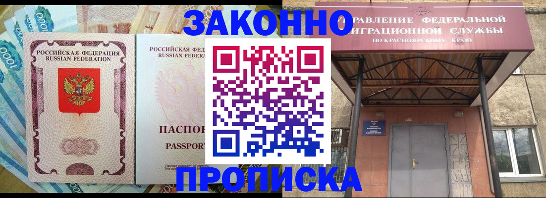 временная регистрация гарантия в Таре