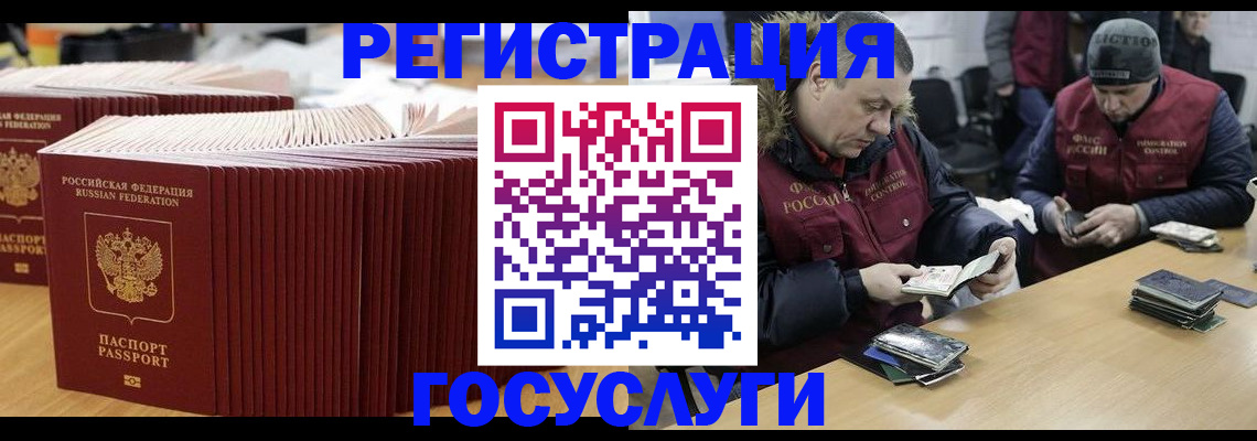 временная регистрация поиск в Таре